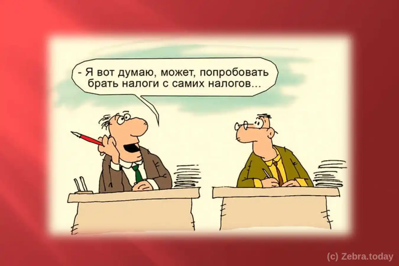 Налоговая реформа в Казахстане