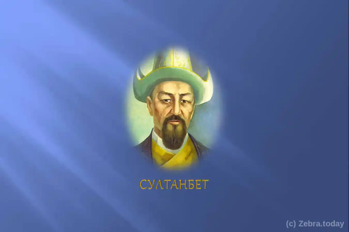 Султанбет