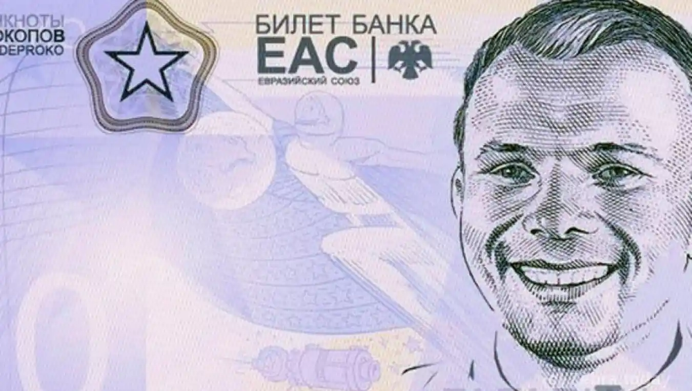 Единая валюта ЕврАзЭС