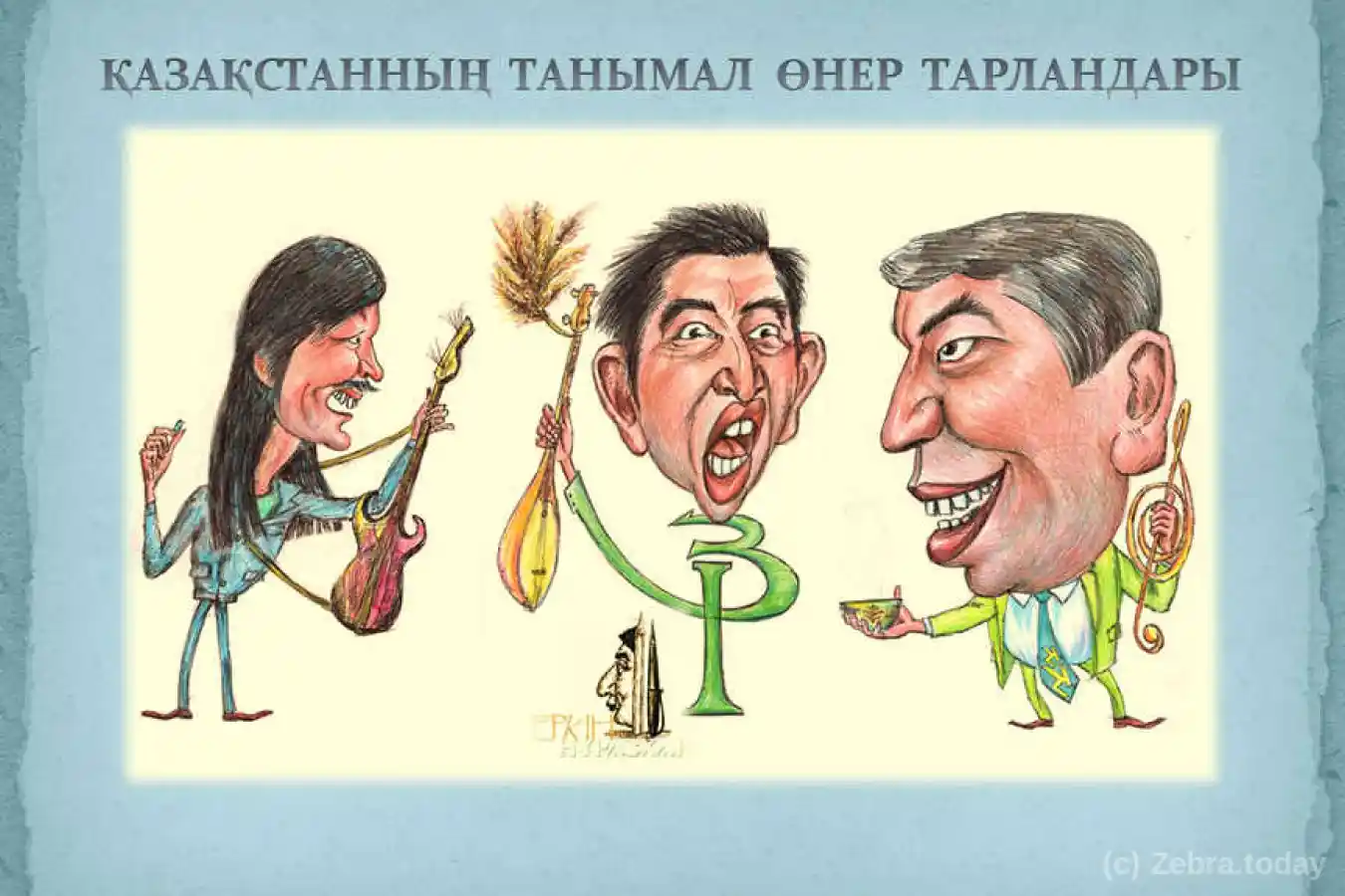 Қазақстанның танымал өнер тарландары