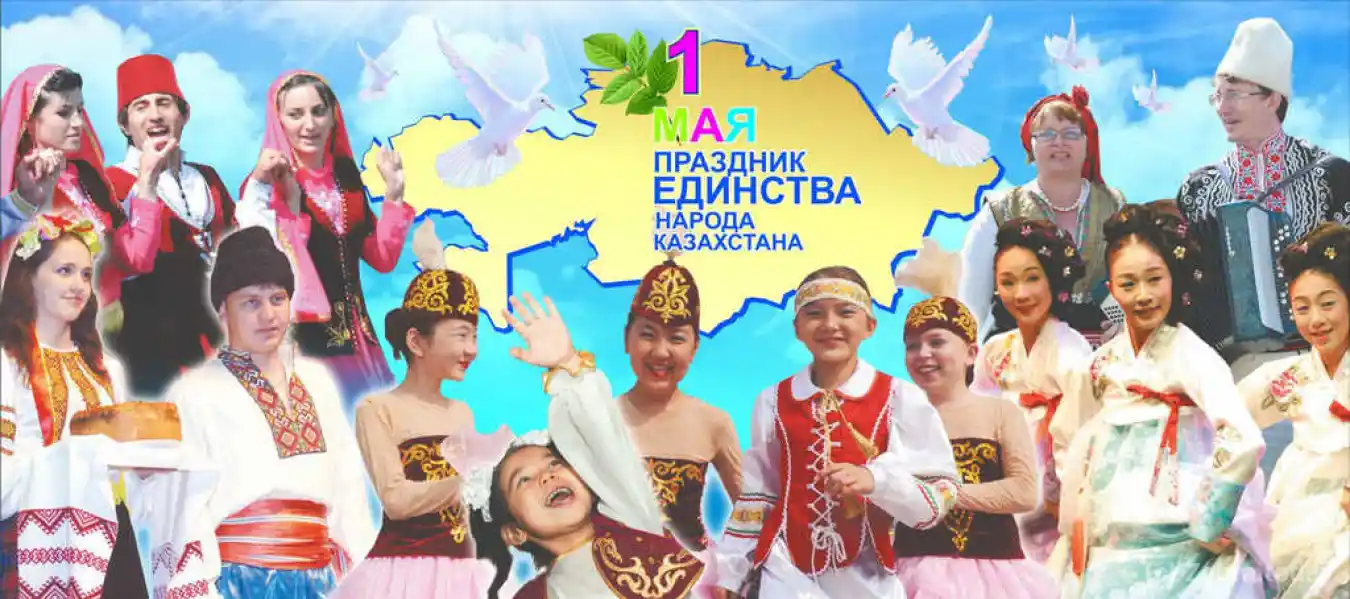 Один народ. Одна страна. Одна судьба.