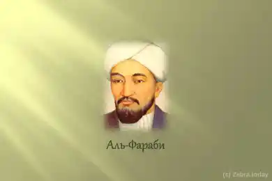 Абу Наср Мухаммед ибн Мухаммад ибн Тархан ибн Узлаг аль-Фараби