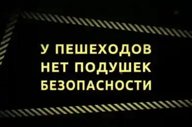 Социальная реклама