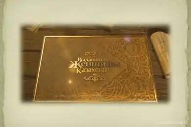 Выдающиеся женщины Казахстана
