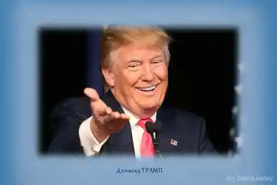 Дональд ТРАМП 