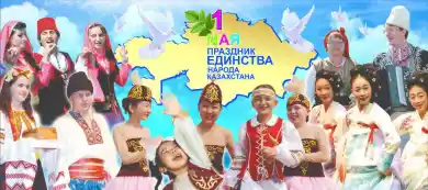 Один народ. Одна страна. Одна судьба.