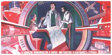 Наука как инструмент модернизации страны