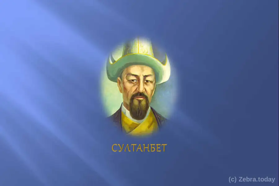 Султанбет