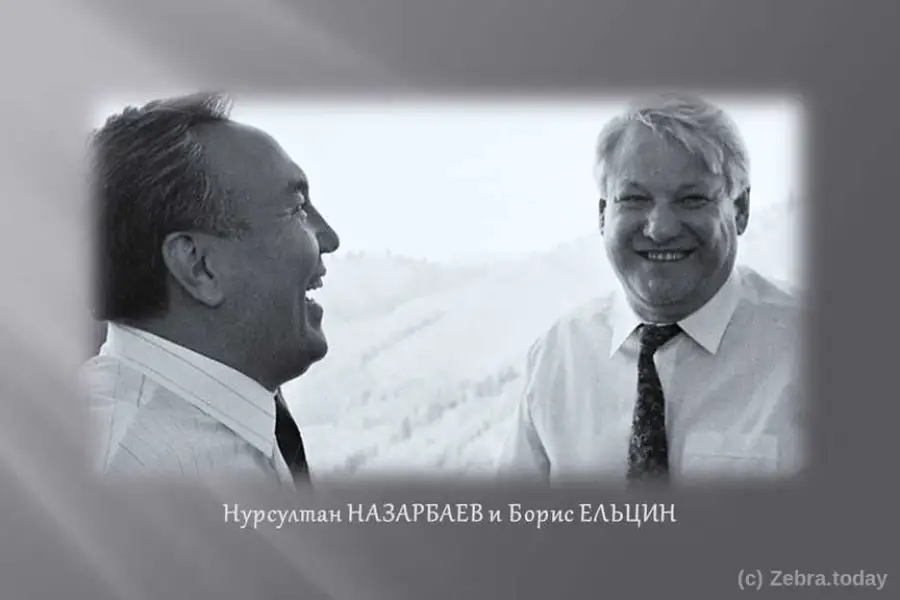 Нурсултан Назарбаев и Борис Ельцин